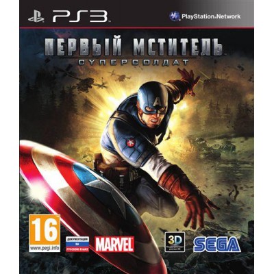 Первый Мститель Суперсолдат (Captain America Super Soldier) [PS3, английская версия]